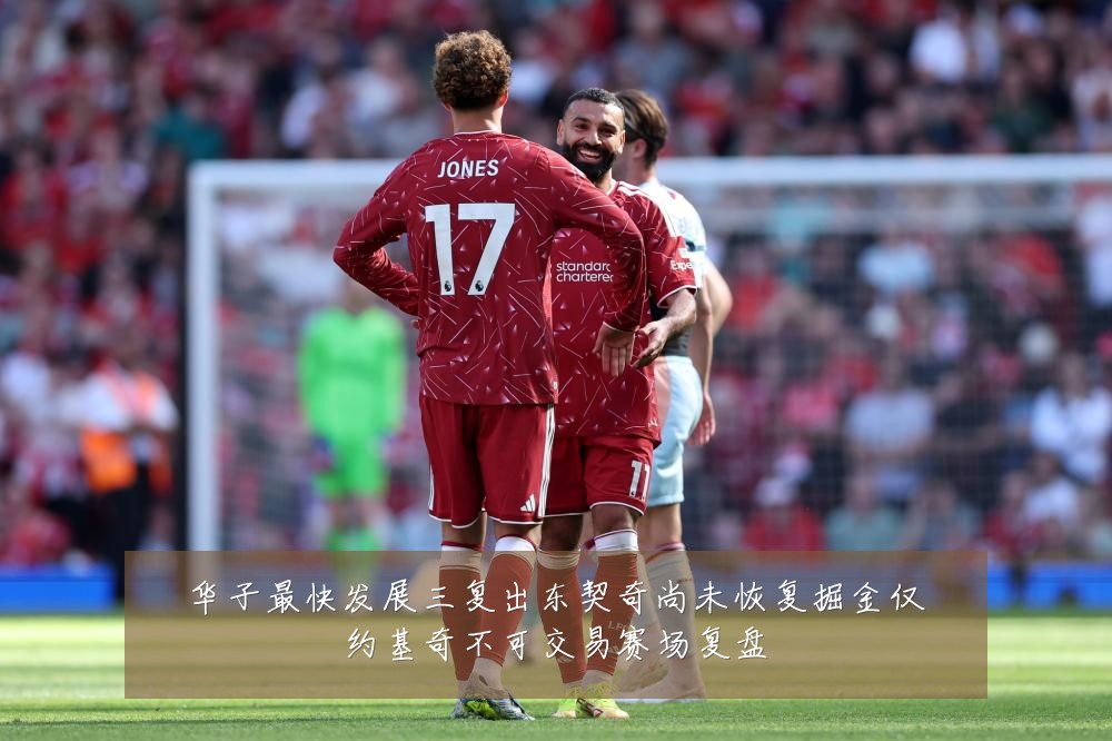 华子最快发展三复出东契奇尚未恢复掘金仅约基奇不可交易赛场复盘